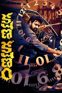 Kshana Kshanam - Posters