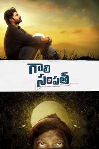 Gaali Sampath - Posters