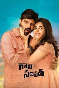 Gaali Sampath - Posters