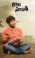 Gaali Sampath