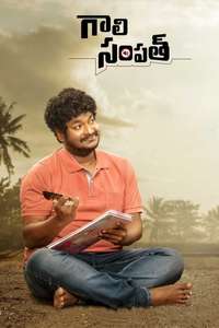 Gaali Sampath - Posters