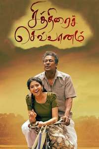 Chithirai Sevvaanam - Poster