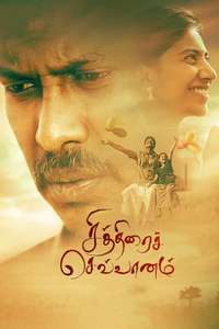 Chithirai Sevvaanam - Poster