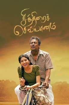 New Zee5 Tamil Movies List (2025)