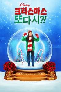 Christmas ...Again?! - Poster