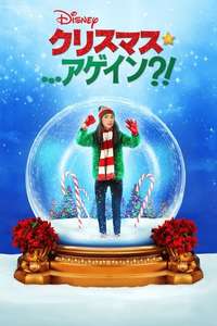 Christmas ...Again?! - Poster