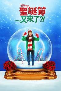Christmas ...Again?! - Poster