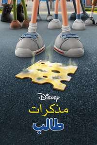 Diary of a Wimpy Kid - Posters