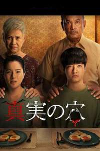 The Whole Truth - Poster