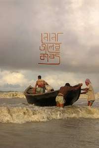 The Salt in Our Waters - Poster