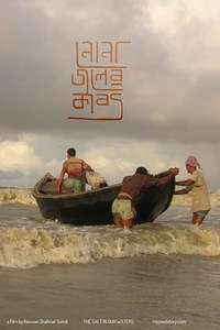 The Salt in Our Waters - Poster