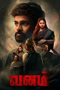 Vanam - Poster