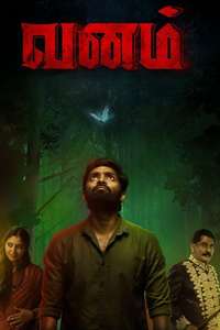 Vanam - Poster