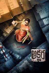Akshara - Poster