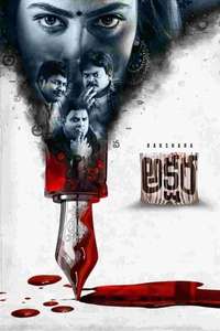 Akshara - Poster