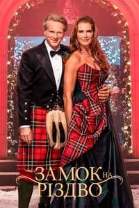 A Castle for Christmas - Poster