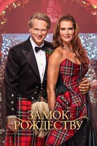 A Castle for Christmas - Poster