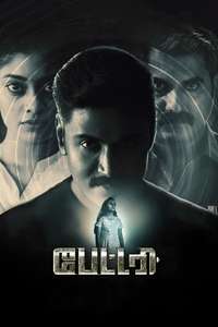 Battery - Poster