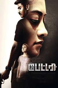 Battery - Poster