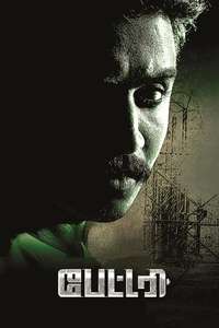 Battery - Poster