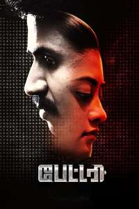 Battery - Poster