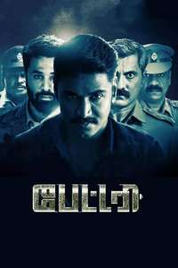 Battery - Poster