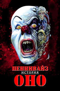 Pennywise: The Story of IT - Poster
