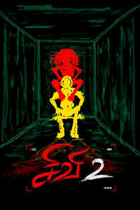 Sivi 2 - Poster
