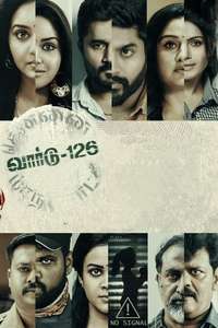 Ward-126 - Poster