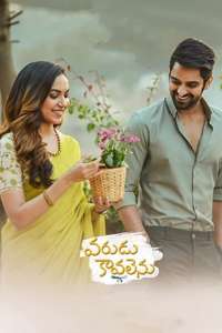 Varudu Kaavalenu - Poster