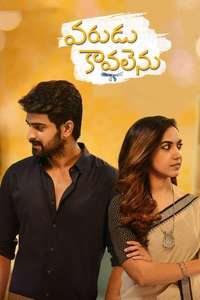 Varudu Kaavalenu - Poster