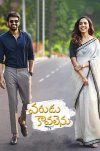 Varudu Kaavalenu - Poster