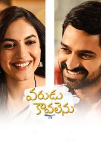 Varudu Kaavalenu - Poster