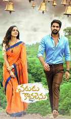 Varudu Kaavalenu