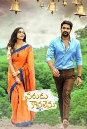 Varudu Kaavalenu
