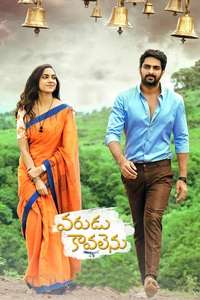 Varudu Kaavalenu - Poster