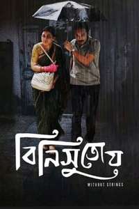 Bini Sutoy - Posters