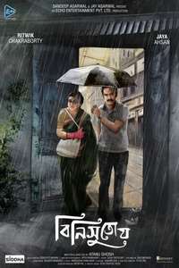 Bini Sutoy - Posters