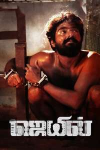 Jail - Poster