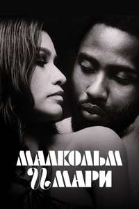 Malcolm & Marie - Poster