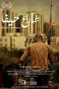 Haifa Street - Posters