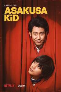 Asakusa Kid - Posters