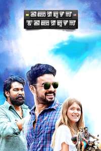 Kilometers and Kilometers - Poster