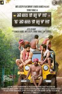 Kilometers and Kilometers - Poster