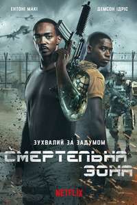 Outside the Wire - Poster