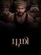 Bhoomi