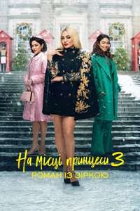 The Princess Switch: Romancing the Star - Poster