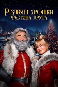 The Christmas Chronicles 2 - Poster