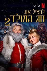 The Christmas Chronicles 2 - Poster