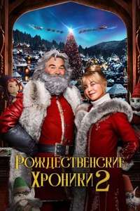The Christmas Chronicles 2 - Poster